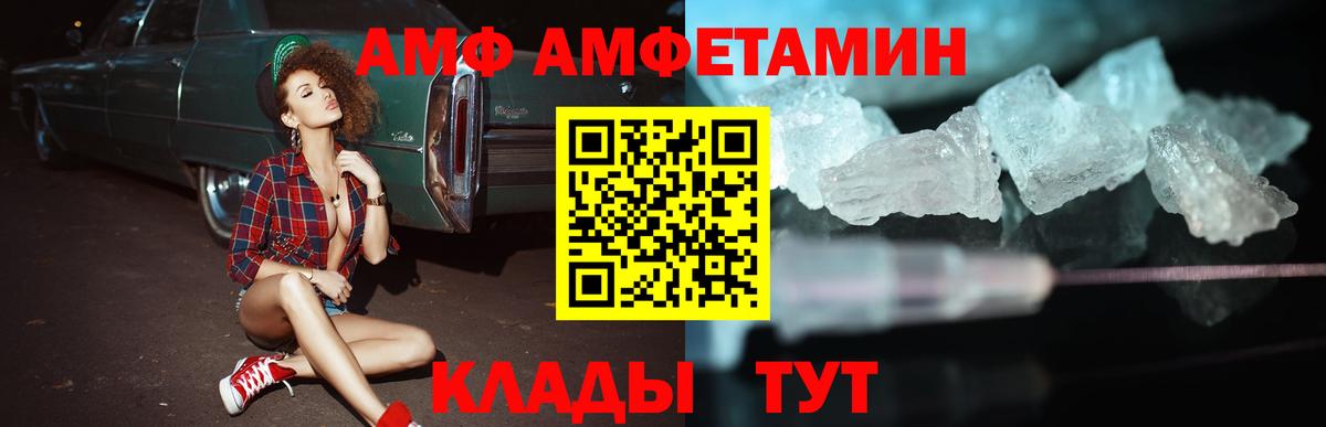 Amphetamine  Вход с VPN  Усолье-Сибирское  Amphetamine 98% 