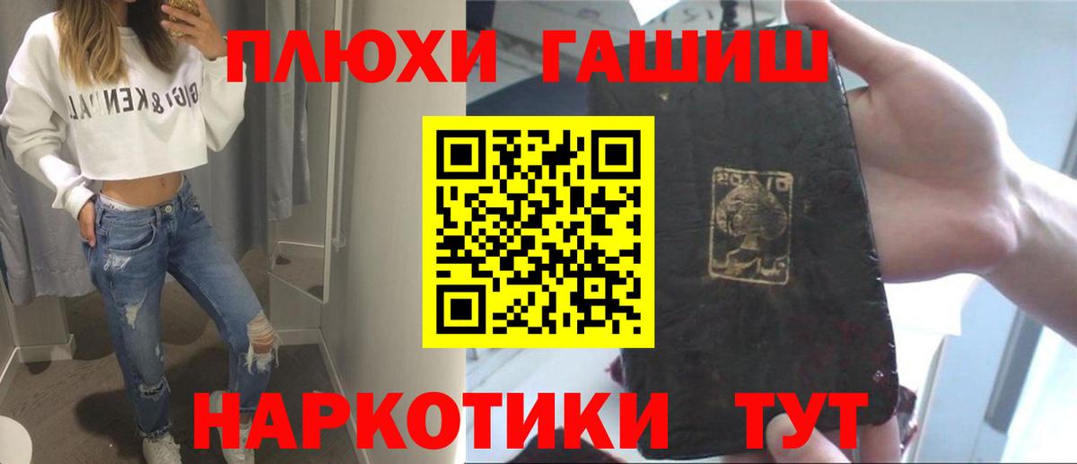 Гашиш убойный  ГАШ убойный  Усолье-Сибирское  Вход с VPN 