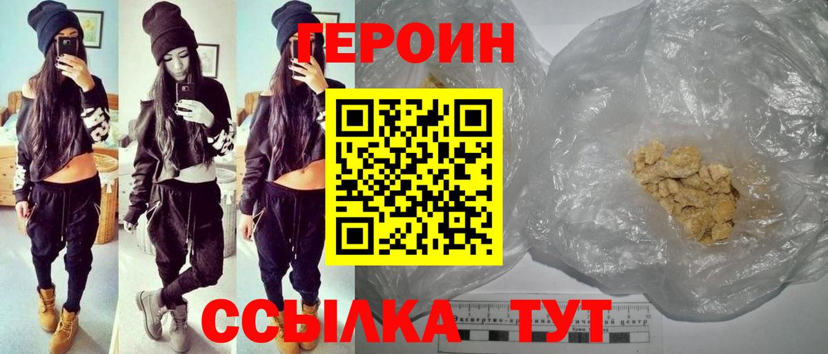 Усолье-Сибирское  ГЕРОИН Афган  ГЕРОИН  Вход с VPN 