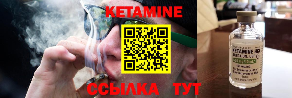 Усолье-Сибирское  КЕТАМИН VHQ  Вход с VPN 