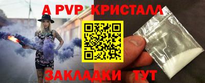 ALPHA-PVP Новокубанск