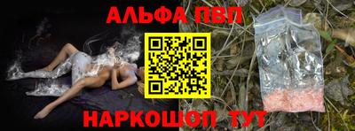 ALPHA-PVP Новокубанск