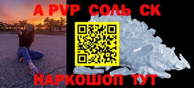 ALPHA-PVP Новокубанск