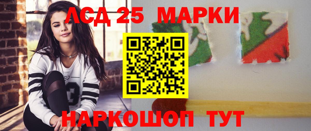 ЛСД экстази  LSD-25 экстази ecstasy  LSD-25 экстази кислота  Вход с VPN  Усолье-Сибирское 
