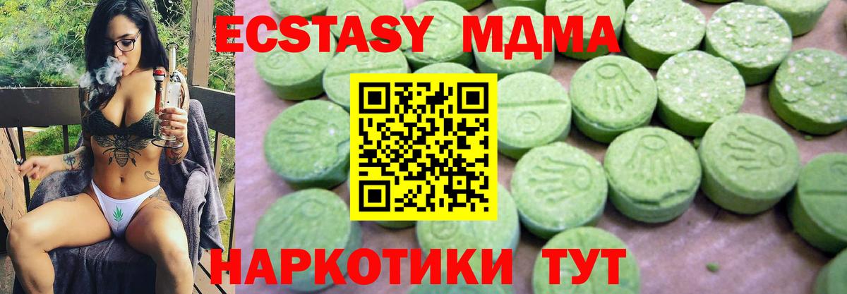 МДМА  Вход с VPN  Усолье-Сибирское  МДМА молли 