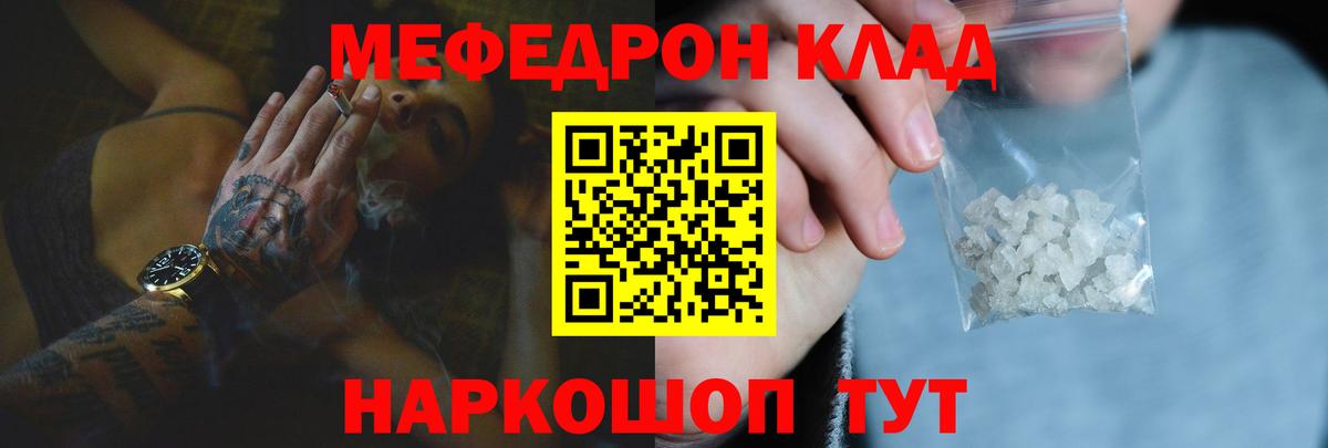 Меф мяу мяу мука Усолье-Сибирское
