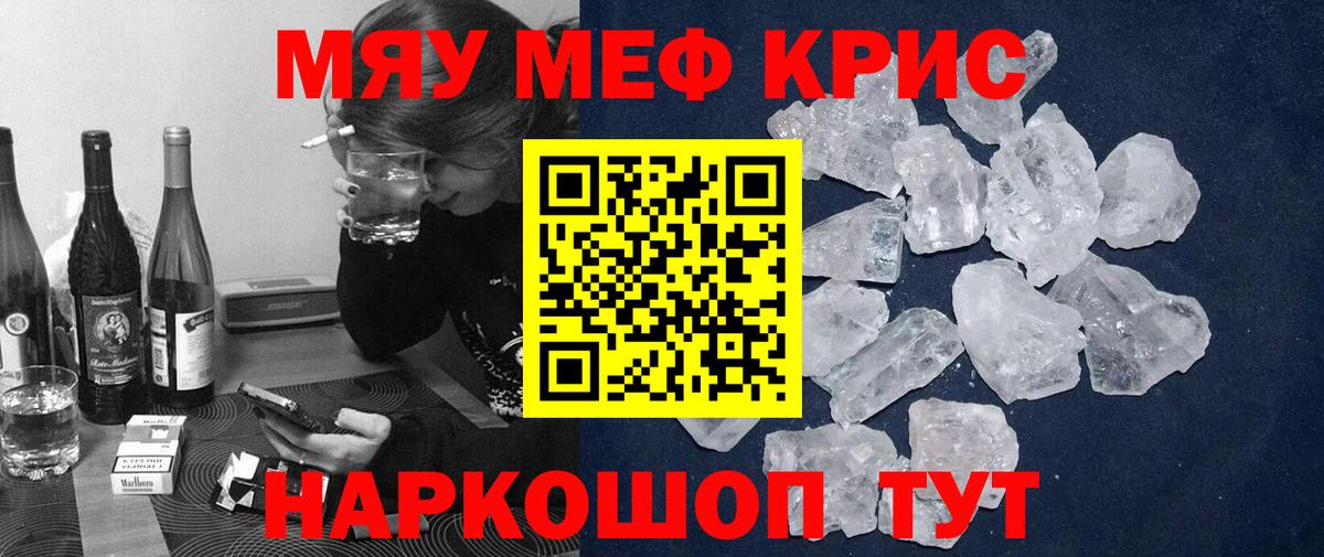 Усолье-Сибирское  Меф mephedrone  Мефедрон  Вход с VPN  Меф  МЕФ кристаллы 