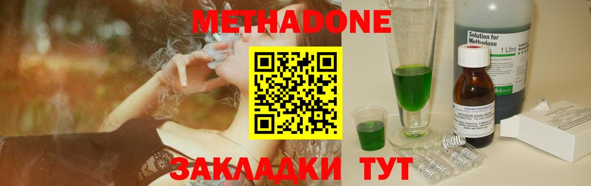 blacksprut маркетплейс  МЕТАДОН мёд  МЕТАДОН кристалл  Вход с VPN  Усолье-Сибирское 