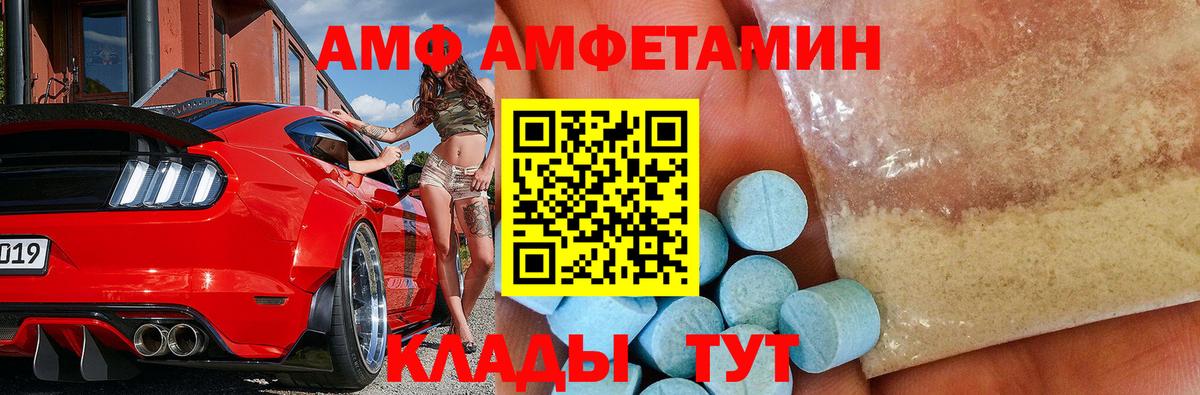 Усолье-Сибирское  Первитин Декстрометамфетамин 99.9%  Вход с VPN 