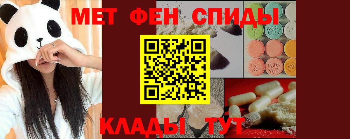 МЕТАМФЕТАМИН Декстрометамфетамин 99.9% Усолье-Сибирское