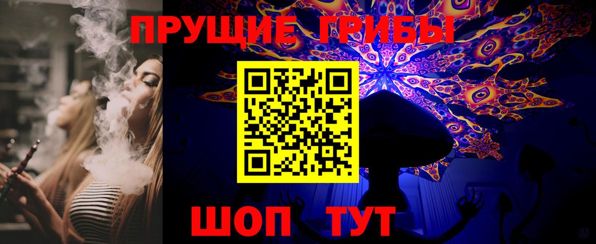 Галлюциногенные грибы Magic Shrooms  Вход с VPN  Усолье-Сибирское 