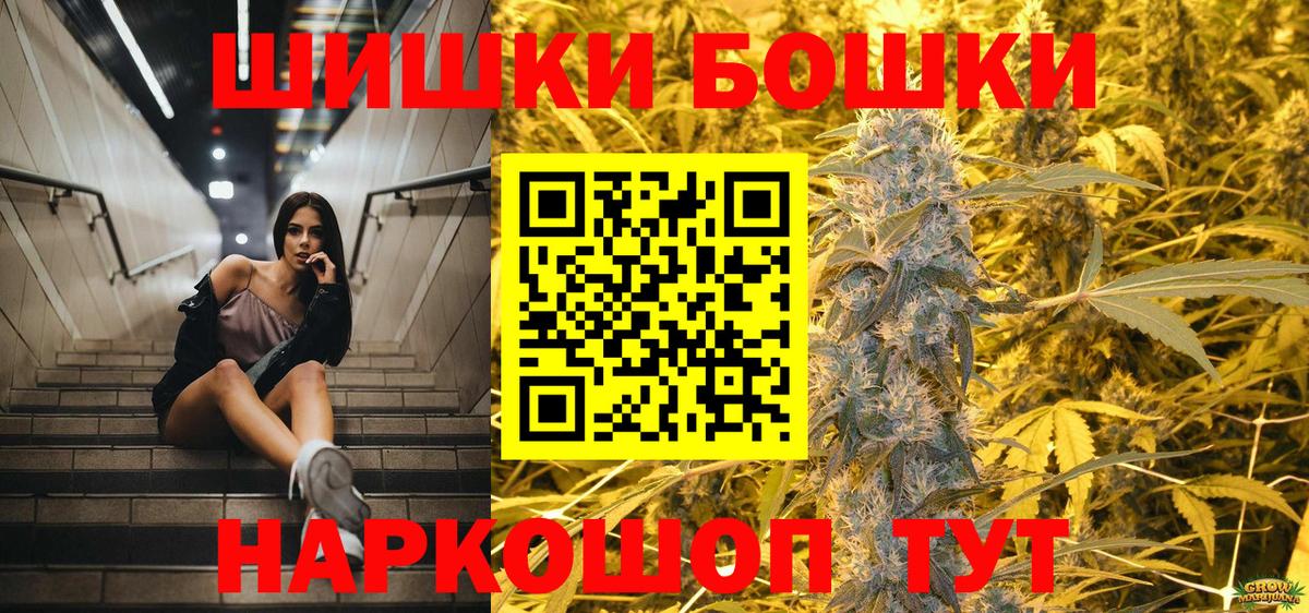 Канабис Ganja  Конопля Ganja  Марихуана OG Kush  Вход с VPN  Усолье-Сибирское 